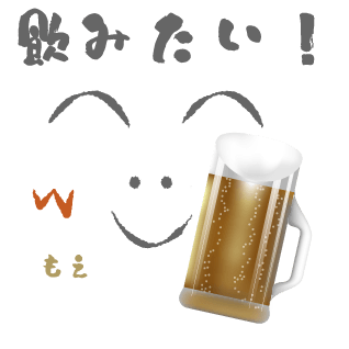 飲みたい宮崎